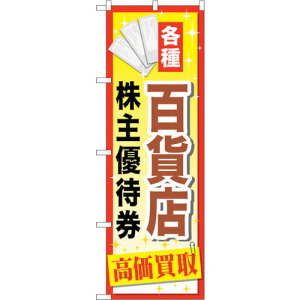 g[h@sign@city@̂ڂ@SݓXDҌ@NoDGNB|2087@W600×H1800@yiԁF6300012730z