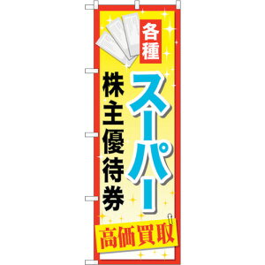 g[h@sign@city@̂ڂ@X[p[DҌ@NoDGNB|2088@W600×H1800@yiԁF6300012731z