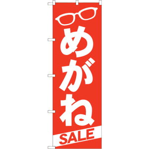 �y�ʓr��������z�g���[�h�@sign�@city�@�̂ڂ���@�߂��ˁ@No�DGNB�|22�@W600×H1800�@�y�i�ԁF6300012855�z