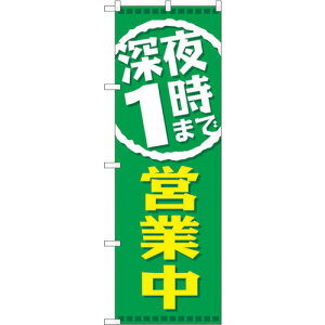 g[h@sign@city@̂ڂ@[1܂ŉcƒ@NoDGNB|2201@W600×H1800@yiԁF6300012858z