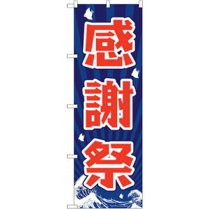 �g���[�h�@sign�@city�@�̂ڂ���@���ӍՁ@No�DGNB�|2204�@W600×H1800�@�y�i�ԁF6300012861�z��