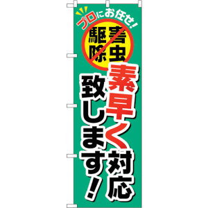 �y�ʓr��������z�g���[�h�@sign�@city�@�̂ڂ���@�f�����Ή��v���܂��I�@No�DGNB�|2238�@W600×H1800�@�y�i�ԁF6300012898�z