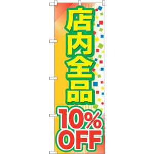 �y�ʓr��������z�g���[�h�@sign�@city�@�̂ڂ���@�X���S�i�@10��OFF�@No�DGNB�|2279�@W600×H1800�@�y�i�ԁF6300012943�z
