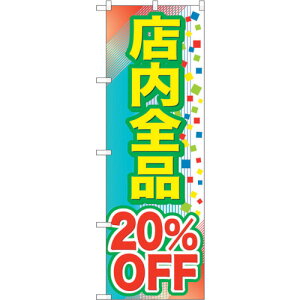 �y�ʓr��������z�g���[�h�@sign�@city�@�̂ڂ���@�X���S�i�@20��OFF�@No�DGNB�|2280�@W600×H1800�@�y�i�ԁF6300012945�z
