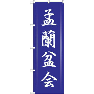 �g���[�h�@sign�@city�@�̂ڂ���@�З��~��@No�DGNB�|2333�@W600×H1800�@�y�i�ԁF6300013003�z��