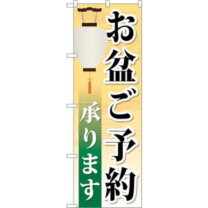 g[h@sign@city@̂ڂ@~\񏳂܂@NoDGNB|2344@W600×H1800@yiԁF6300013015z