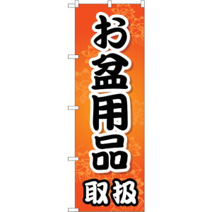 g[h@sign@city@̂ڂ@~pi戵@NoDGNB|2349@W600×H1800@yiԁF6300013020z