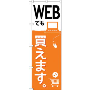 g[h@sign@city@̂ڂ@WEBł܂B@NoDGNB|2410@W600×H1800@yiԁF6300013054z