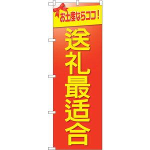 トレード sign city のぼり旗 お土産に最適 中国語 No.GNB−2956 W600×H1800 【品番:6300013341】□