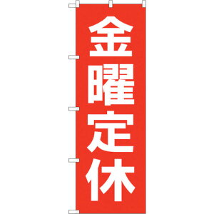 �g���[�h�@sign�@city�@�̂ڂ���@���j��x���Ԓn�������@No�DGNB�|3134�@W600×H1800�@�y�i�ԁF6300013421�z