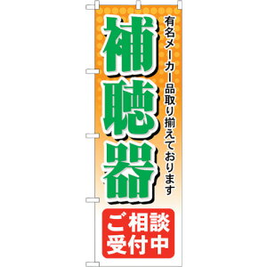 �y�ʓr��������z�g���[�h�@sign�@city�@�̂ڂ���@�⒮�킲���k��t���@No�DGNB�|38�@W600×H1800�@�y�i�ԁF6300013525�z