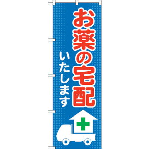 �g���[�h�@sign�@city�@�̂ڂ���@����̑�z�������܂��@No�DGNB�|3191�@W600×H1800�@�y�i�ԁF6300013932�z