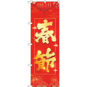 g[h@sign@city@̂ڂ@t߁@񓔁@NoDGNB|3487@W600×H1800@yiԁF6300014047z