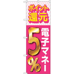 �g���[�h�@sign�@city�@�̂ڂ���@�Ҍ��d�q�}�l�[5���@No�DGNB�|3494�@W600×H1800�@�y�i�ԁF6300014054�z