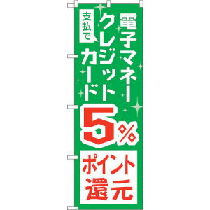 �y���[���֑Ή��z�g���[�h�@sign�@city�@�̂ڂ���@�x���d�q�N���W�b�g5���Ҍ��@No�DGNB�|3510�@W600×H1800�@�y�i�ԁF6300014070�z