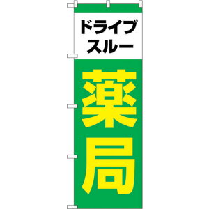 �g���[�h�@sign�@city�@�̂ڂ���@�h���C�u�X���[��ǁ@�΁@No�DGNB�|4147�@W600×H1800�@�y�i�ԁF6300014235�z��