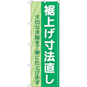�g���[�h�@sign�@city�@�̂ڂ���@���グ���@�����@�΁@No�DGNB�|4174�@W600×H1800�@�y�i�ԁF6300014265�z