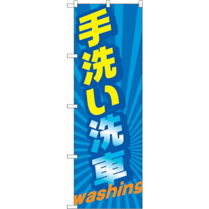 g[h@sign@city@̂ڂ@􂢐ԁ@washing@NoDGNB|4223@W600×H1800@yiԁF6300014319z