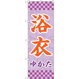 �y�ʓr��������z�g���[�h�@sign�@city�@�̂ڂ���@���߁@�����@�s���@No�DGNB�|4450�@W600×H1800�@�y�i�ԁF6300014570�z