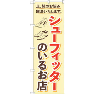 �g���[�h�@sign�@city�@�̂ڂ���@�V���[�t�B�b�^�[�̂��邨�X�@No�DGNB�|4484�@W600×H1800�@�y�i�ԁF6300014607�z