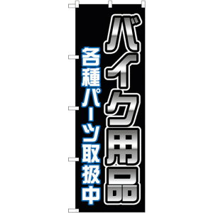 g[h@sign@city@̂ڂ@oCNpiep[c@@NoDGNB|4551@W600×H1800@yiԁF6300014682z