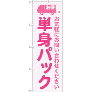 �g���[�h�@sign�@city�@�̂ڂ���@�P�g�p�b�N�@�s���N�@No�DGNB�|4618�@W600×H1800�@�y�i�ԁF6300014756�z