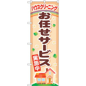 トレード sign city のぼり旗 お任せサービス実施中 No.GNB−482 W600×H1800 【品番:6300014853】□