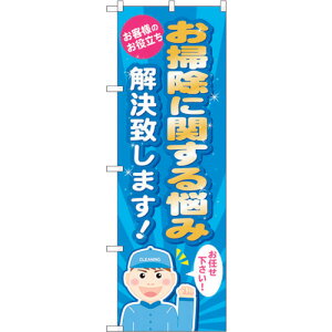 �g���[�h�@sign�@city�@�̂ڂ���@���|���Ɋւ���Y�݉��@No�DGNB�|488�@W600×H1800�@�y�i�ԁF6300014859�z
