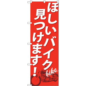 g[h@sign@city@̂ڂ@قoCN܂I@NoDGNB|676@W600×H1800@yiԁF6300015059z