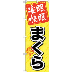 g[h@sign@city@̂ڂ@@܂@NoDGNB|804@W600×H1800@yiԁF6300015206z