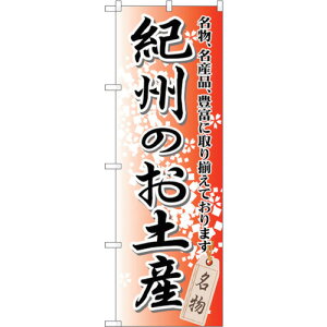 �y�ʓr��������z�g���[�h�@sign�@city�@�̂ڂ���@�I�B�̂��y�Y�@No�DGNB�|860�@W600×H1800�@�y�i�ԁF6300015268�z