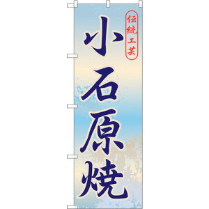 �g���[�h�@sign�@city�@�̂ڂ���@���Ό��ā@No�DGNB�|899�@W600×H1800�@�y�i�ԁF6300015310�z��