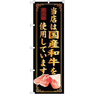 �y���[���֑Ή��z�g���[�h�@sign�@city�@�̂ڂ���@���X�͍��Y�a�����g�p�@No�DSNB�|10�@W600×H1800�@�y�i�ԁF6300015461�z