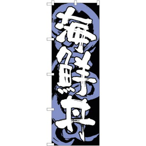 �g���[�h�@sign�@city�@�̂ڂ���@�C�N���@�����@No�DSNB�|1023�@W600×H1800�@�y�i�ԁF6300015487�z��