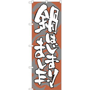 g[h@sign@city@̂ڂ@͂܂܂@NoDSNB|1029@W600×H1800@yiԁF6300015493z