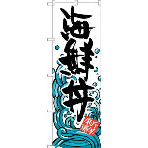 �g���[�h�@sign�@city�@�̂ڂ���@�C�N���@No�DSNB�|1584�@W600×H1800�@�y�i�ԁF6300016035�z��