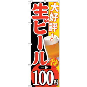 �g���[�h�@sign�@city�@�̂ڂ���@��D�]�@���r�[���@��t100�@No�DSNB�|180�@W600×H1800�@�y�i�ԁF6300016067�z