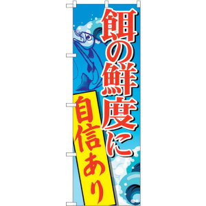 �g���[�h�@sign�@city�@�̂ڂ���@�a�̑N�x�Ɏ��M����@No�DSNB�|2180�@W600×H1800�@�y�i�ԁF6300016145�z
