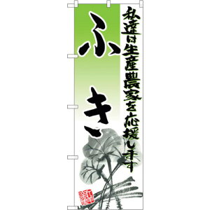 �y�ʓr��������z�g���[�h�@sign�@city�@�̂ڂ���@�ӂ��@�C���X�g�@No�DSNB�|2251�@W600×H1800�@�y�i�ԁF6300016360�z