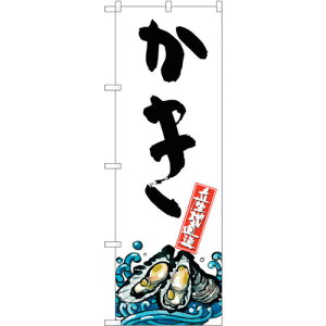 トレード sign city のぼり旗 かき 産地直送 白 No.SNB−2280 W600×H1800 【品番:6300016383】□