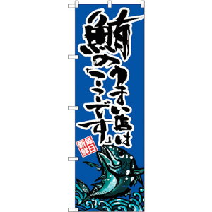 g[h@sign@city@̂ڂ@̂܂X́@NoDSNB|2298@W600×H1800@yiԁF6300016401z