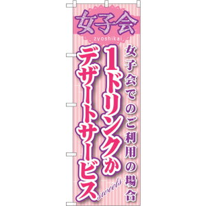 �g���[�h�@sign�@city�@�̂ڂ���@���q��@1�h�����N���f�U�[�g�@No�DSNB�|244�@W600×H1800�@�y�i�ԁF6300016523�z