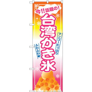 �g���[�h�@sign�@city�@�̂ڂ���@��p�����X�@�}���S�[��n�@No�DSNB�|2570�@W600×H1800�@�y�i�ԁF6300016541�z