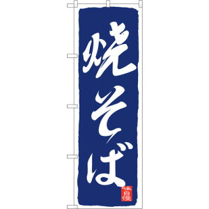�g���[�h�@sign�@city�@�̂ڂ���@�Ă��΁@���@No�DSNB�|2589�@W600×H1800�@�y�i�ԁF6300016554�z
