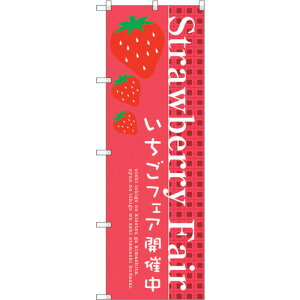 g[h@sign@city@̂ڂ@Strawberry@Fair@NoDSNB|2725@W600×H1800@yiԁF6300016579z