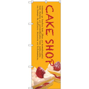 �g���[�h�@sign�@city�@�̂ڂ���@CAKE�@SHOP�@No�DSNB�|2777�@W600×H1800�@�y�i�ԁF6300016612�z