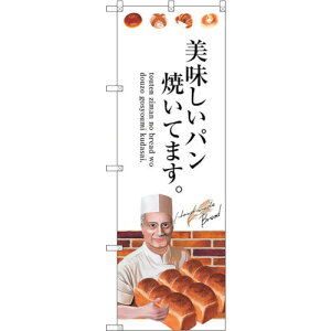 �g���[�h�@sign�@city�@�̂ڂ���@���������p���Ă��Ă܁@No�DSNB�|2937�@W600×H1800�@�y�i�ԁF6300016784�z