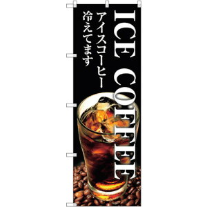 g[h@sign@city@̂ڂ@ICE@COFFEE@NoDSNB|3071@W600×H1800@yiԁF6300016909z
