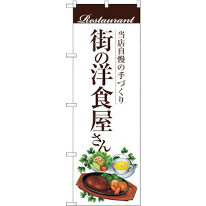 g[h@sign@city@̂ڂ@X̗mHino[@NoDSNB|3106@W600×H1800@yiԁF6300016946z