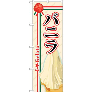 �g���[�h�@sign�@city�@�̂ڂ���@�o�j���i�W�F���[�g�j�@No�DSNB�|320�@W600×H1800�@�y�i�ԁF6300017003�z��